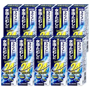 [楽天ランキング1位][指定第2類医薬品][セット]ネクストクリーム24 20g×10個(セルフメディケーション税制対象)[水虫 いんきんたむし ぜにたむし][送料無料]