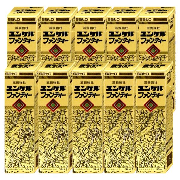 [第2類医薬品][セット]ユンケル ファンティー 50ml×10本[佐藤製薬株式会社][滋養強壮・肉...