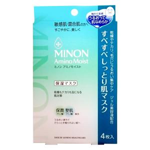 ミノン アミノモイスト すべすべしっとり肌マスク 22ml×4枚入[保湿マスク/敏感肌/乾燥肌][メール便対応商品][SBT](MINON)