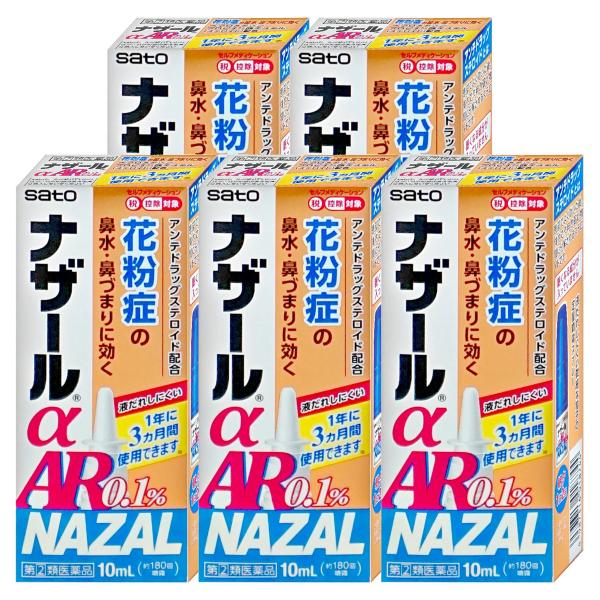 [指定第2類医薬品][セット]ナザールα AR0.1% 10ml×5個(セルフメディケーション税制対...