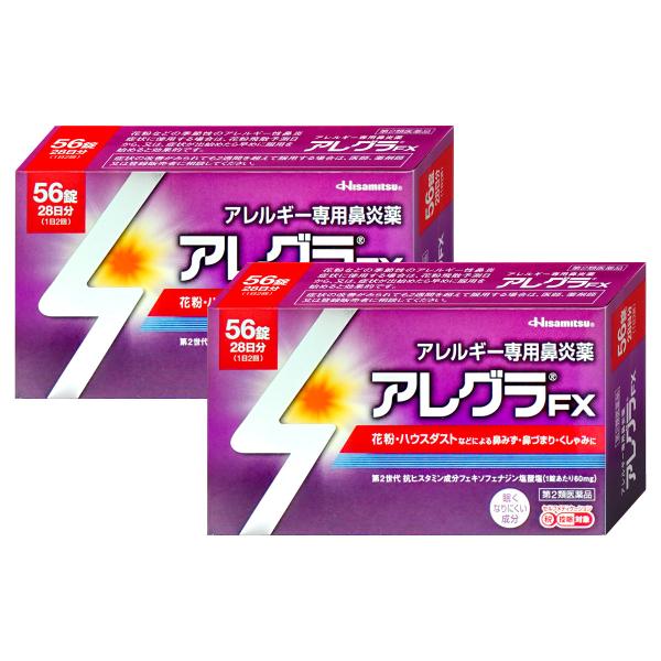 [第2類医薬品][セット]アレグラFX 56錠×2個（セルフメディケーション税制対象）[鼻炎・アレル...