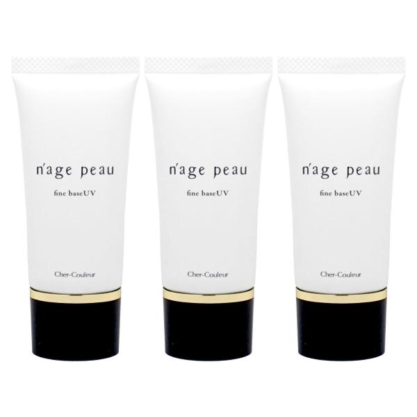[セット][国内正規品] シェルクルール化粧品 ナージュポウ ファインベースUV 30g×3個 SP...