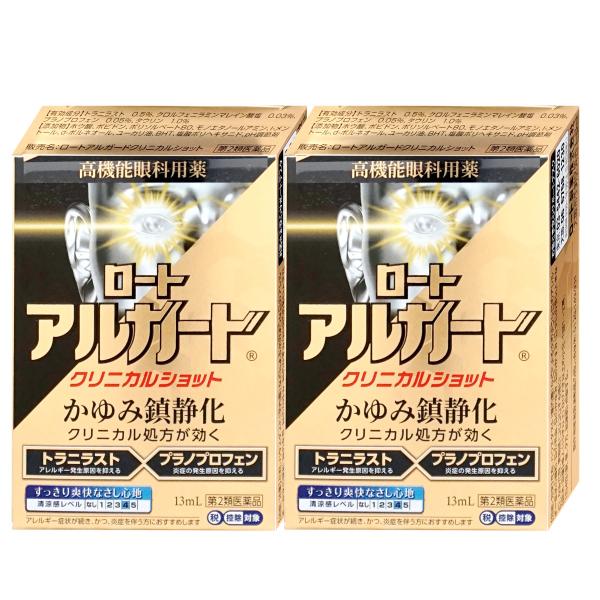 [第2類医薬品][セット]ロートアルガードクリニカルショット 13ml×2個(セルフメディケーション...