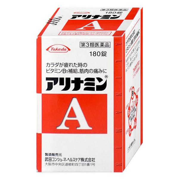 [第3類医薬品]アリナミンA 180錠[滋養強壮・肉体疲労][アリナミン製薬株式会社][SBT]