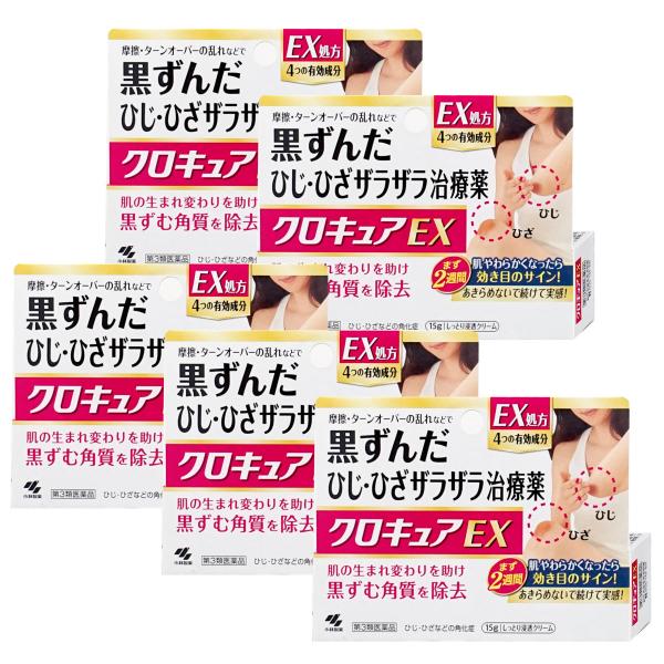 [第3類医薬品][セット]クロキュアEX 15g×5個[皮膚の薬][小林製薬株式会社][メール便送料...