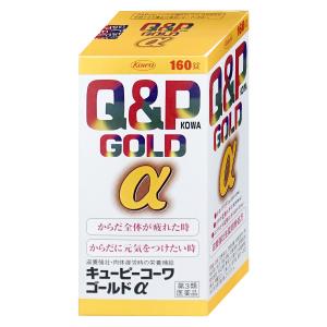 [第3類医薬品]キューピーコーワゴールドα 160錠[滋養強壮・肉体疲労][興和株式会社][送料無料][BD]｜おしゃれcafe