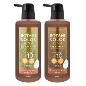 Mottoボタニカラーシャンプー ブラウン 300ml + トリートメント300g