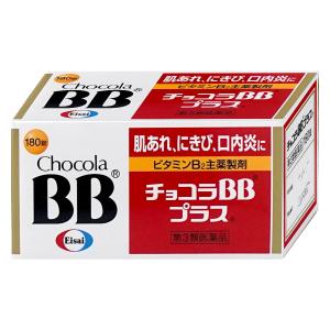 [第3類医薬品]チョコラBBプラス 180錠[皮膚の薬][エーザイ株式会社][送料無料][BD]｜おしゃれcafe