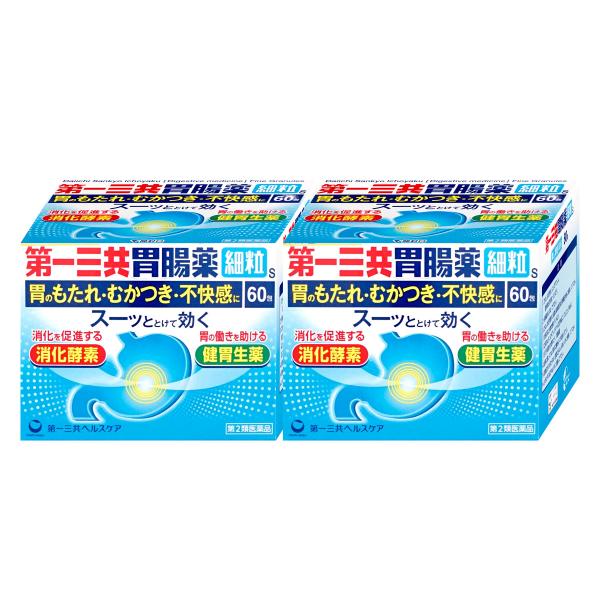 [第2類医薬品][セット]第一三共胃腸薬 細粒s 60包×2個[胃腸薬][第一三共ヘルスケア株式会社...