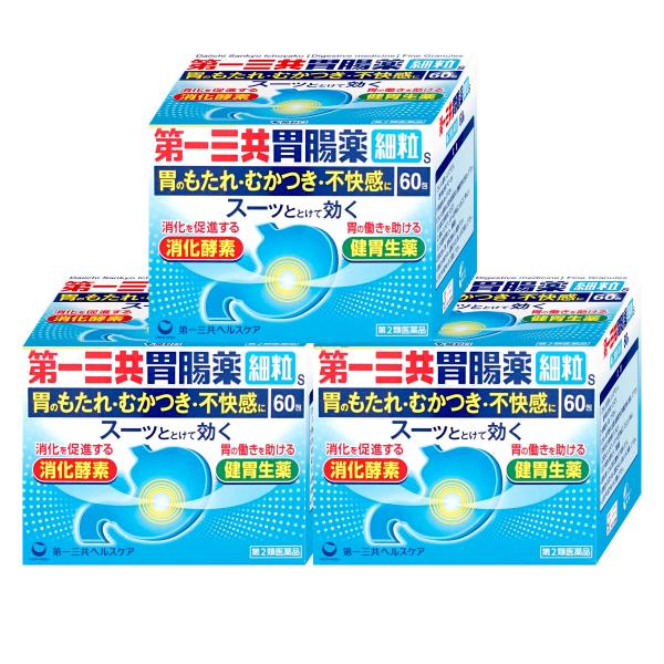 [第2類医薬品][セット]第一三共胃腸薬 細粒s 60包×3個[胃腸薬][第一三共ヘルスケア株式会社...