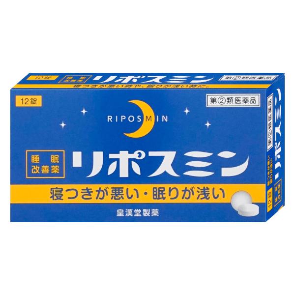 [指定第2類医薬品]リポスミン 12錠[その他医薬品][皇漢堂製薬株式会社][メール便対応商品][S...