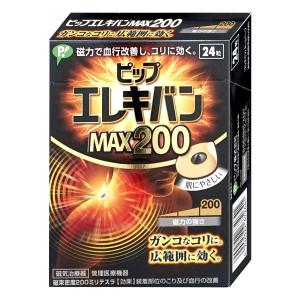 ピップ エレキバン MAX200 24粒[ピップ株式会社][メール便対応商品][SBT]｜おしゃれcafe