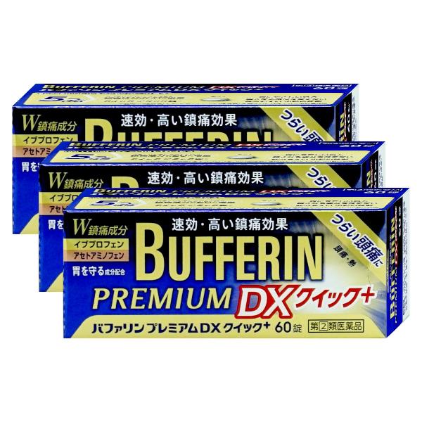 [指定第2類医薬品][セット]バファリンプレミアムDX クイックプラス 60錠×3(セルフメディケー...
