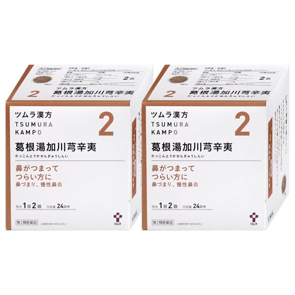 [第2類医薬品][セット]ツムラ漢方 葛根湯加川キュウ辛夷エキス顆粒 48包 2個セット(セルフメデ...