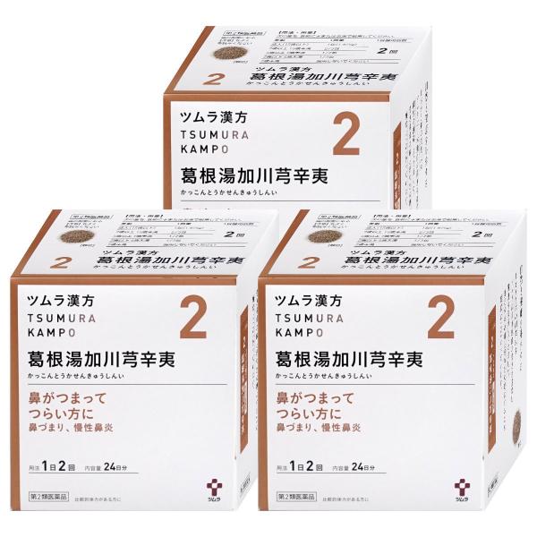 [第2類医薬品][セット]ツムラ漢方 葛根湯加川キュウ辛夷エキス顆粒 48包 3個セット(セルフメデ...