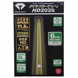 ダイヤ ゴルフ TR-475 パターグリーン HD-2020[パターマット