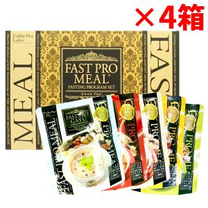 セット 箱つぶれ エステプロラボ ファストプロ ミール ファスティングプログラムセット10食分(6食×各2食、合計12食)×4箱[他商品との同梱不可][送料無料]｜osharecafe