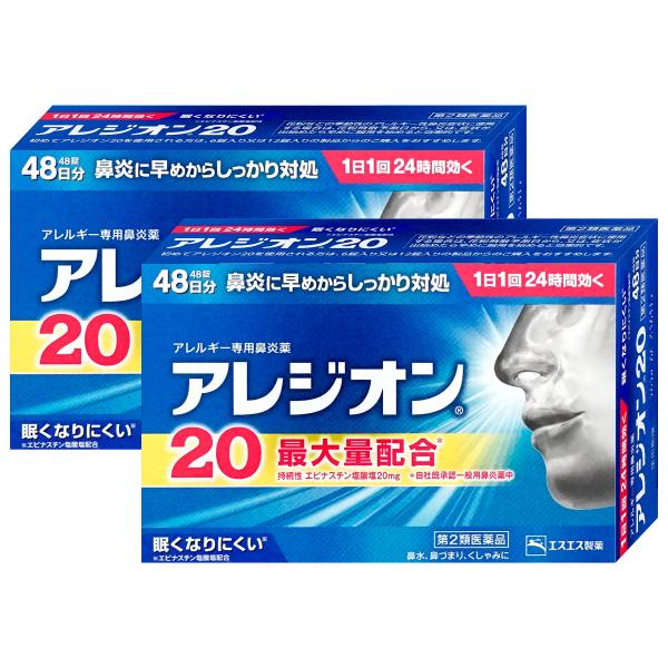 [第2類医薬品][セット]アレジオン20 48錠×2個(セルフメディケーション税制対象)[エスエス製...