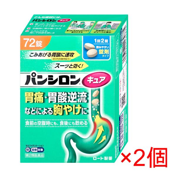 [第2類医薬品][セット]パンシロンキュアSP錠 72錠×2個(セルフメディケーション税制対象)[ロ...