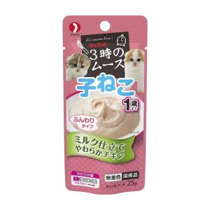 ペットライン キャネット 3時のムース 子ねこ用 ミルク仕立て 25g[happiest][SBT]