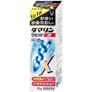 ダマリングランデX液 15ml