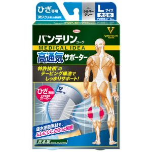 バンテリンコーワ サポーター ひざ専用 ゆったり大きめ／LLサイズ