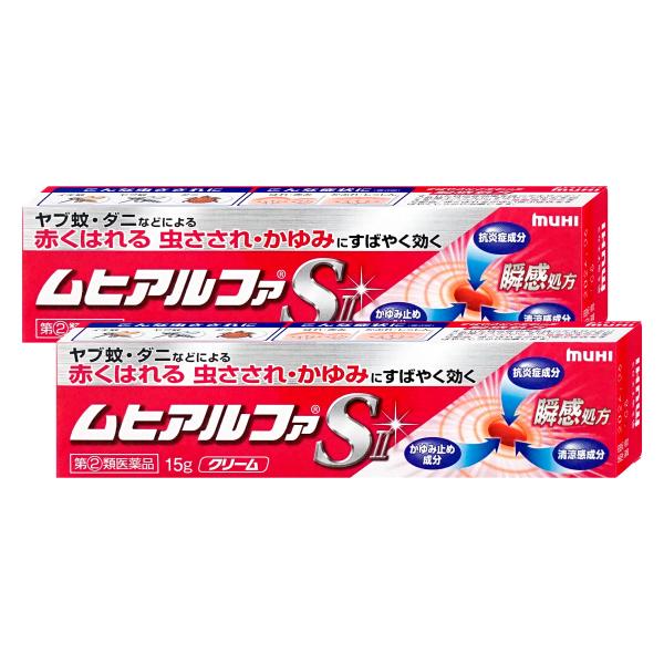 [指定第2類医薬品]ムヒアルファSII 15g×2個(セルフメディケーション税制対象)[池田模範堂]...
