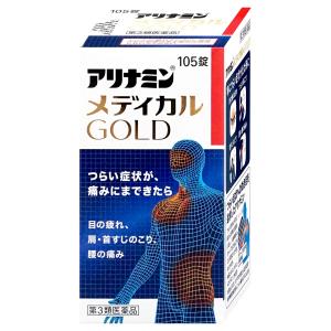 [第3類医薬品]アリナミンメディカルゴールド 105錠[アリナミン製薬][肩こり・関節痛][SBT]