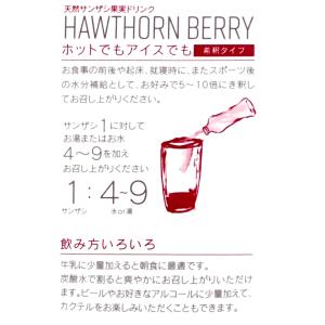 [セット]アルピジョン BIO ハーブサンザシ...の詳細画像3