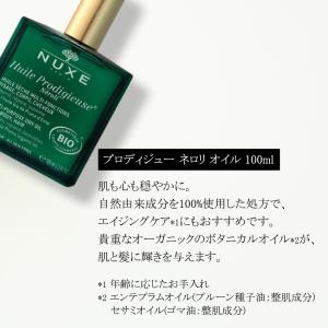 [並行輸入品]ニュクス プロディジューネロリオ...の詳細画像1