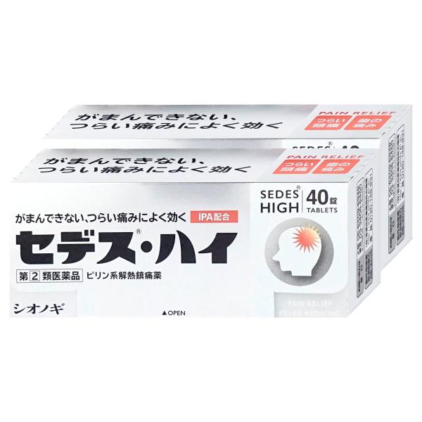 [指定第2類医薬品][セット]セデス・ハイ 40錠×2個(セルフメディケーション税制対象)[頭痛・痛...