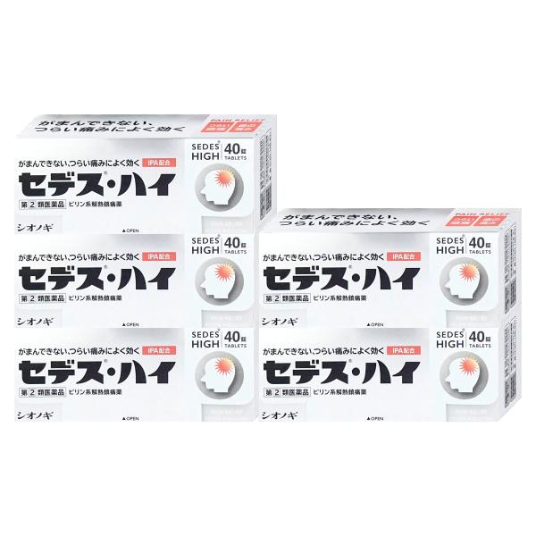 [楽天1位][指定第2類医薬品][セット]セデス・ハイ 40錠×5個(セルフメディケーション税制対象...