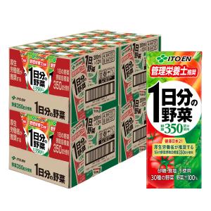 [セット]伊藤園 1日分の野菜 200ml紙パック 24本入×2個(計48本)セット[野菜嫌い克服方法野菜ジュース一日分の野菜][送料無料][代引き不可]*他商品との同梱不可｜osharecafe