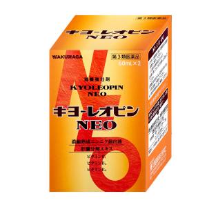 [第3類医薬品]キヨーレオピンネオw 60ml×2本[湧永製薬][滋養強壮・肉体疲労][SBT]