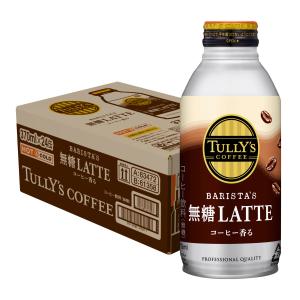 TULLY'S COFFEE（タリーズ コーヒー） 伊藤園 バリスタズ ブラック