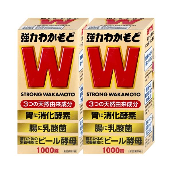 [セット][指定医薬部外品]強力わかもと 1000錠×2個[わかもと製薬][送料無料][BD]