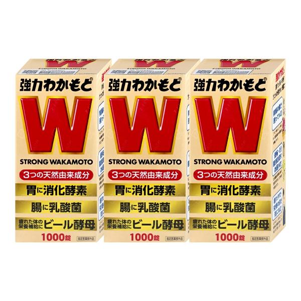 [セット][指定医薬部外品]強力わかもと 1000錠×3個[わかもと製薬][送料無料][BD]