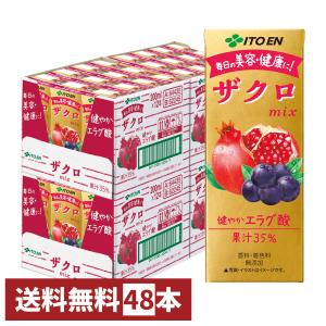 ざくろ 伊藤園（ITO EN） ザクロmix 200ml×48本 (24本×2ケース) 紙パック
