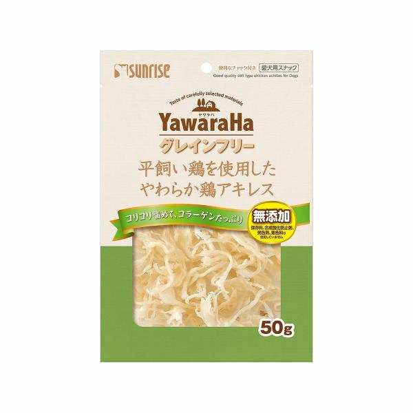 マルカン ヤワラハグレインフリー 平飼い鶏を使用したやわらか鶏アキレス 50g[happiest][...