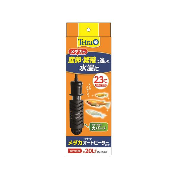 スペクトラム ブランズ ジャパン テトラ メダカオートヒーター 50W[happiest][SBT]