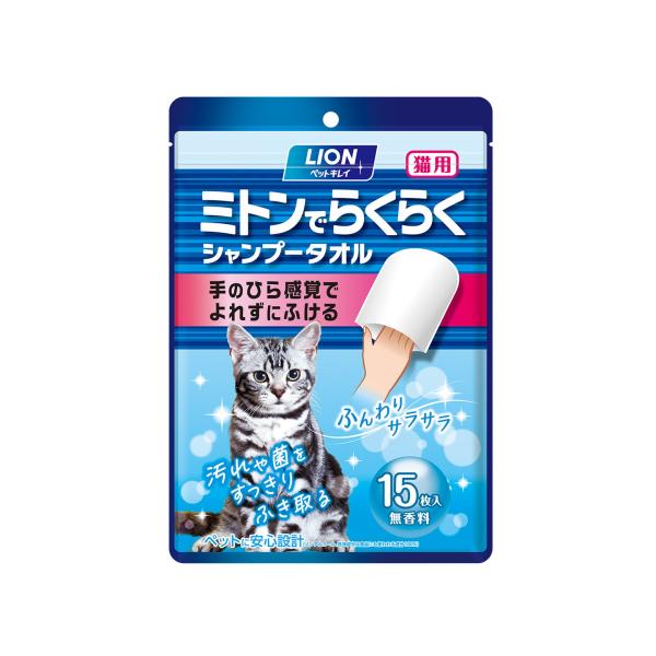 ライオン商事 ペットキレイ ミトンでらくらくシャンプータオル 猫用 無香料 15枚入[happies...