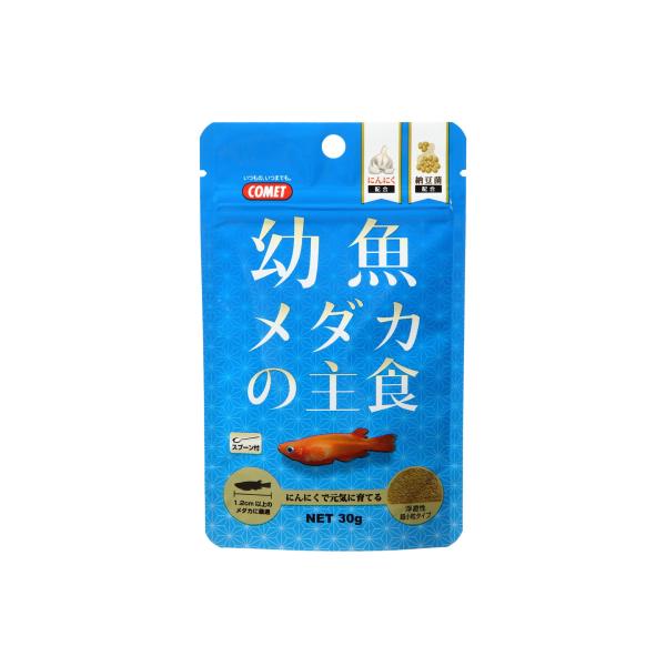 イトスイ 幼魚メダカの主食 30g[happiest][SBT]