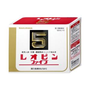 [第3類医薬品]レオピンファイブw 60ml×4本入[滋養強壮・肉体疲労][湧永製薬株式会社][送料無料]｜おしゃれcafe