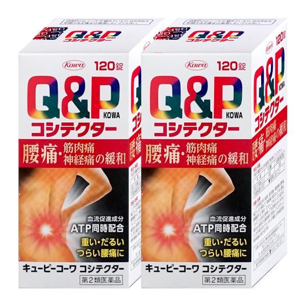 [第2類医薬品][セット]キューピーコーワ コシテクター 120錠×2個[興和][滋養強壮・肉体疲労...