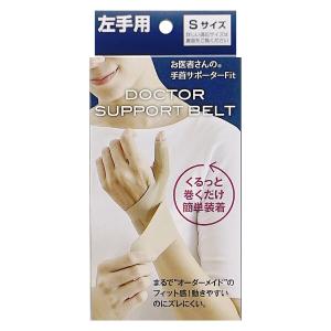 アルファックス お医者さんの手首サポーター Fit ベージュ 左手用M
