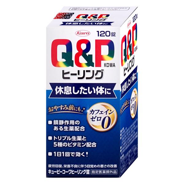 [指定医薬部外品]キューピーコーワ ヒーリング錠 120錠[興和][ノンカフェ/疲労回復/栄養補給/...