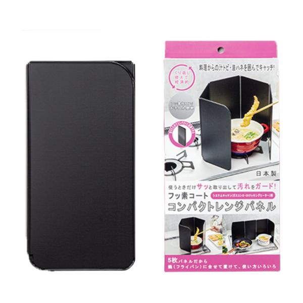 高木金属 BC-CP フッ素コートコンパクトレンジパネル（システムキッチン用)[油はね防止 コンロ ...