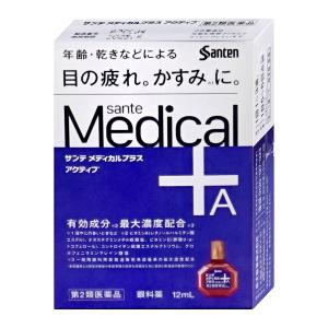 [第2類医薬品]サンテメディカルプラスアクティブ...の商品画像
