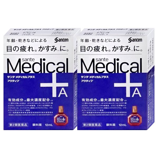 [第2類医薬品][セット]サンテメディカルプラスアクティブ 12ml×2個(セルフメディケーション税...