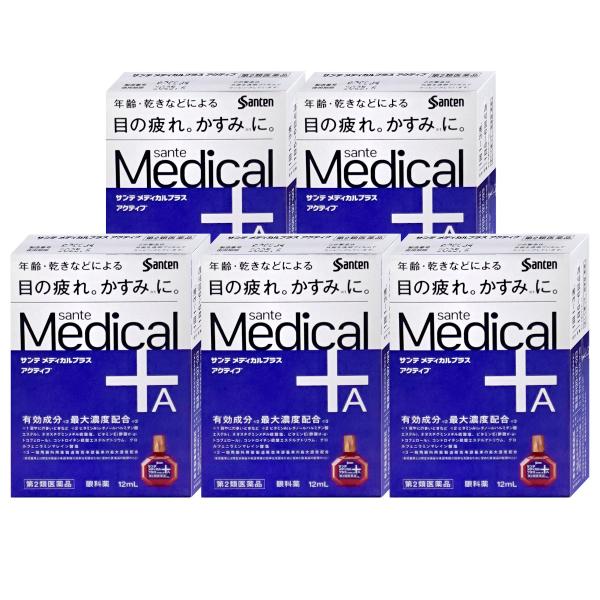 [第2類医薬品][セット]サンテメディカルプラスアクティブ 12ml×5個(セルフメディケーション税...